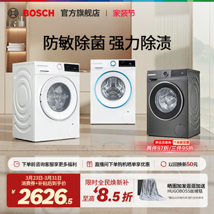 果然白10公斤滚筒洗衣机全自动家用变频 博世4系爆款 焕新补贴