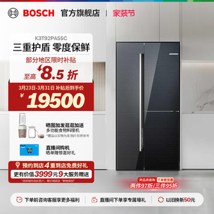 风冷超薄嵌入式 博世T3真空版 冰箱530L对开三门55C 门店体验