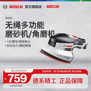 无绳多功能磨砂机砂光机自动调节 博世Bosch 12V锂电角磨机抛光机