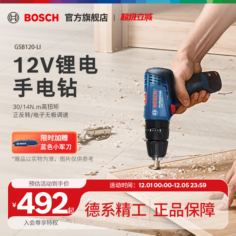 冲击、平钻、 起子三功能 正反转