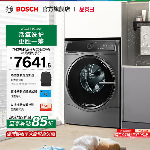 【焕新补贴15%】活氧滚筒洗衣机