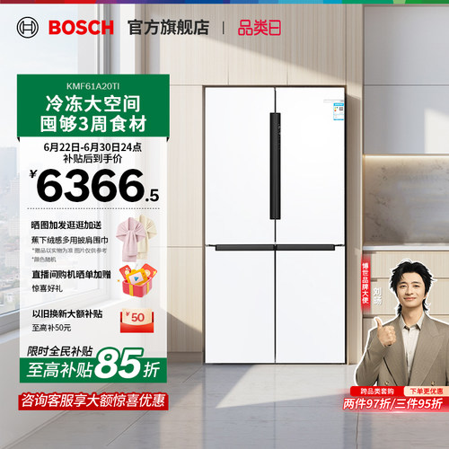 博世大白鲸十字门大容量冰箱家用