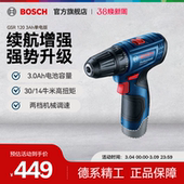 博世电钻充电式 手电钻手枪钻锂电12V电动工具螺丝刀手电钻GSR120