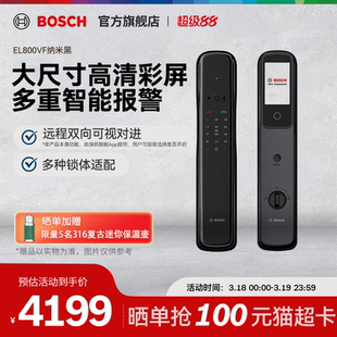 博世全自动智能门锁EL800VF指纹锁防盗门家用电子密码 锁