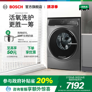 政府补贴 博世6系10KG活氧家用全自动触控变频洗衣机筒自洁