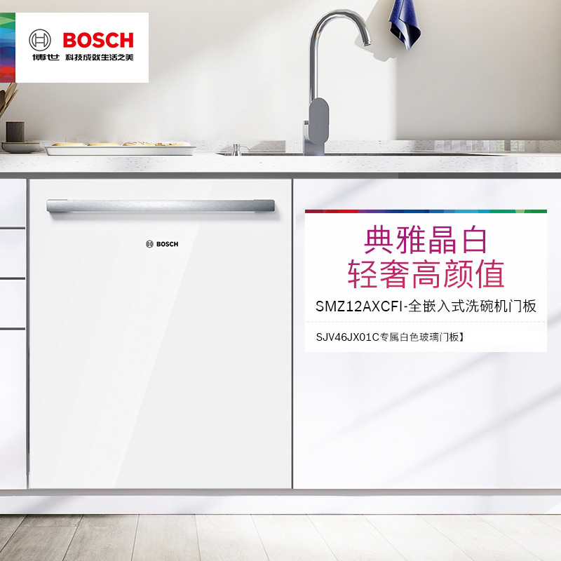 全嵌式洗碗机专用玻璃门板