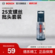 BOSCH博世25支装 小旋风螺丝批头套装