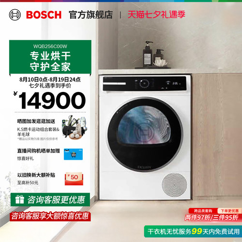 【门店体验】博世8系智能互联