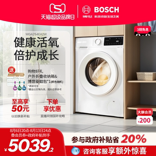 政府补贴 博世果然白活氧10kg全自动家用除菌滚筒洗衣机官方