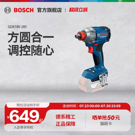 博世冲击扳手电动工具锂电3挡调节电动电式冲击起子机GDX18V-285