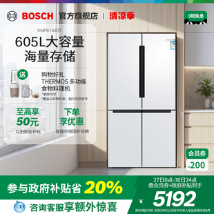 政府补贴 博世605L家用风冷大容量大白鲸十字对开门冰箱61A20