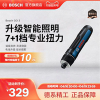 博世电动螺丝刀迷你小型充电式起子机螺丝批多功能工具Bosch GO 3