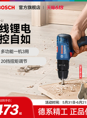 博世电钻冲击钻家用多功能充电电动工具螺丝批GSB120LI