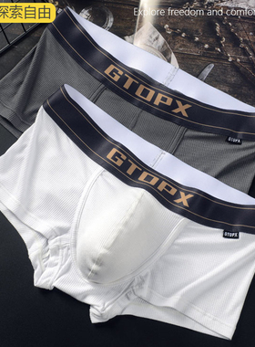 两条装GTOPX MAN 男士单层运动透气深蹲囊袋吸汗平角裤内裤