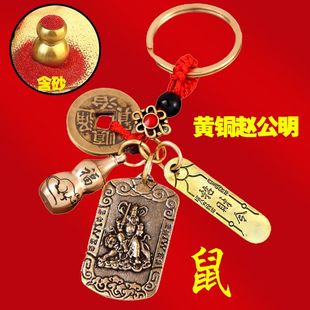 武财神赵公明令牌黄铜十二生肖葫芦招财令男女汽车钥匙扣 先生推荐