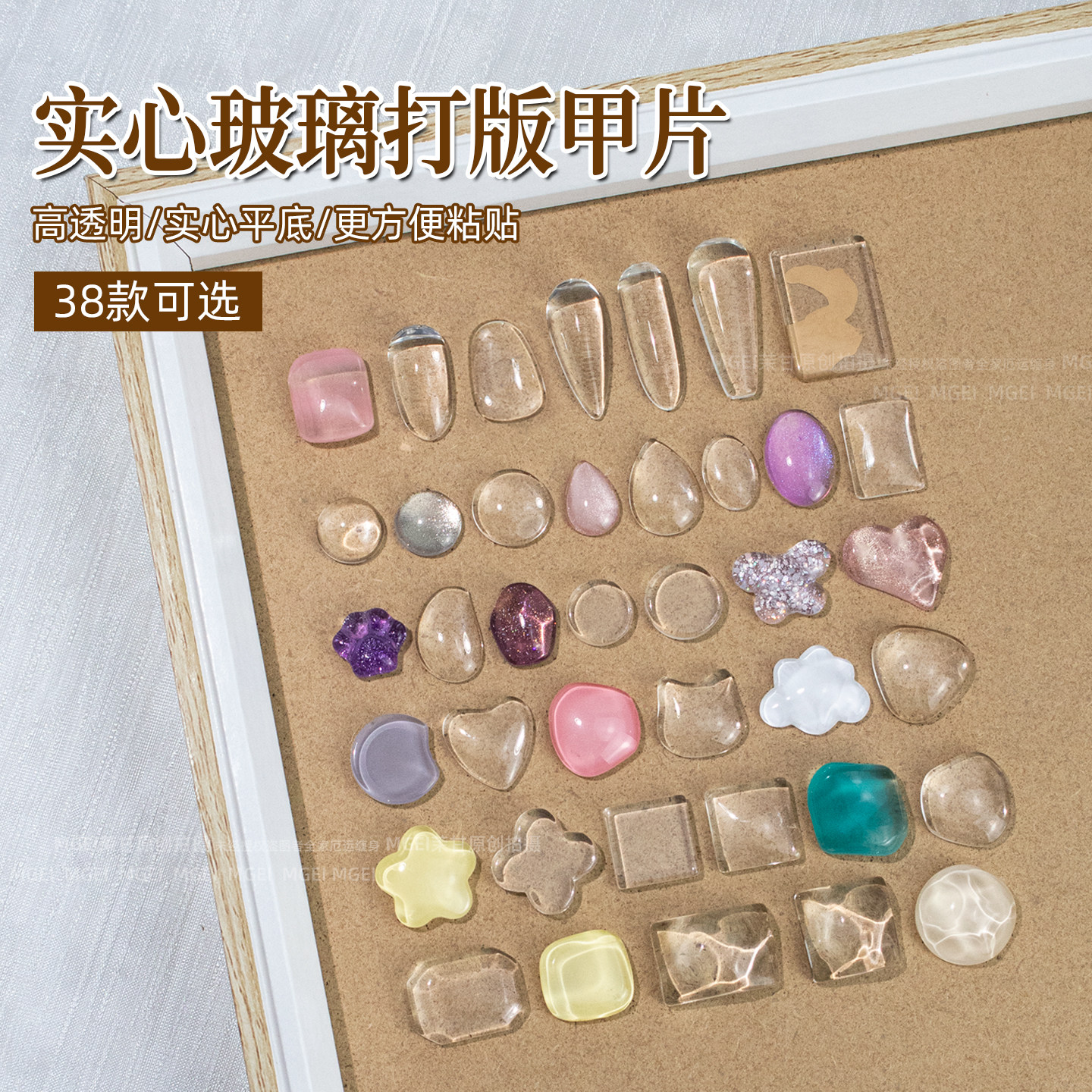 美甲豆豆色卡实心玻璃打版甲片高美甲工具