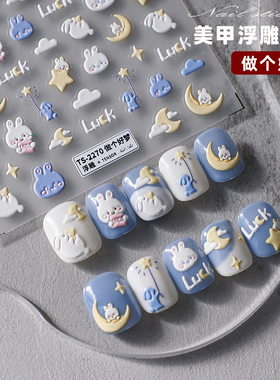兔子美甲浮雕贴纸5D立体