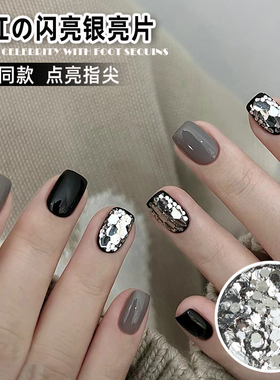 美甲银色大亮片指甲装饰品