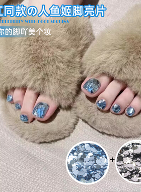 网红美甲渐变人鱼姬大亮片