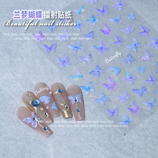 网红兰梦蝴蝶镭射美甲贴纸贝壳光蓝色仙气梦幻仙女蝴蝶指甲装饰品