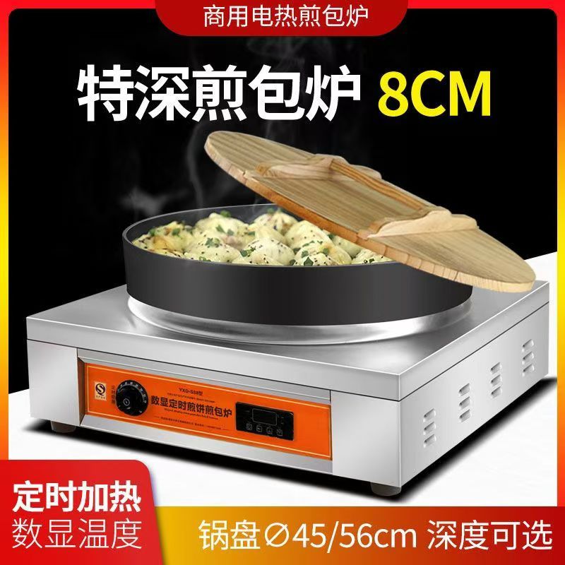 奔正煎包炉商用水煎包锅电热生煎锅贴机自动恒温煎饺子大型电饼铛