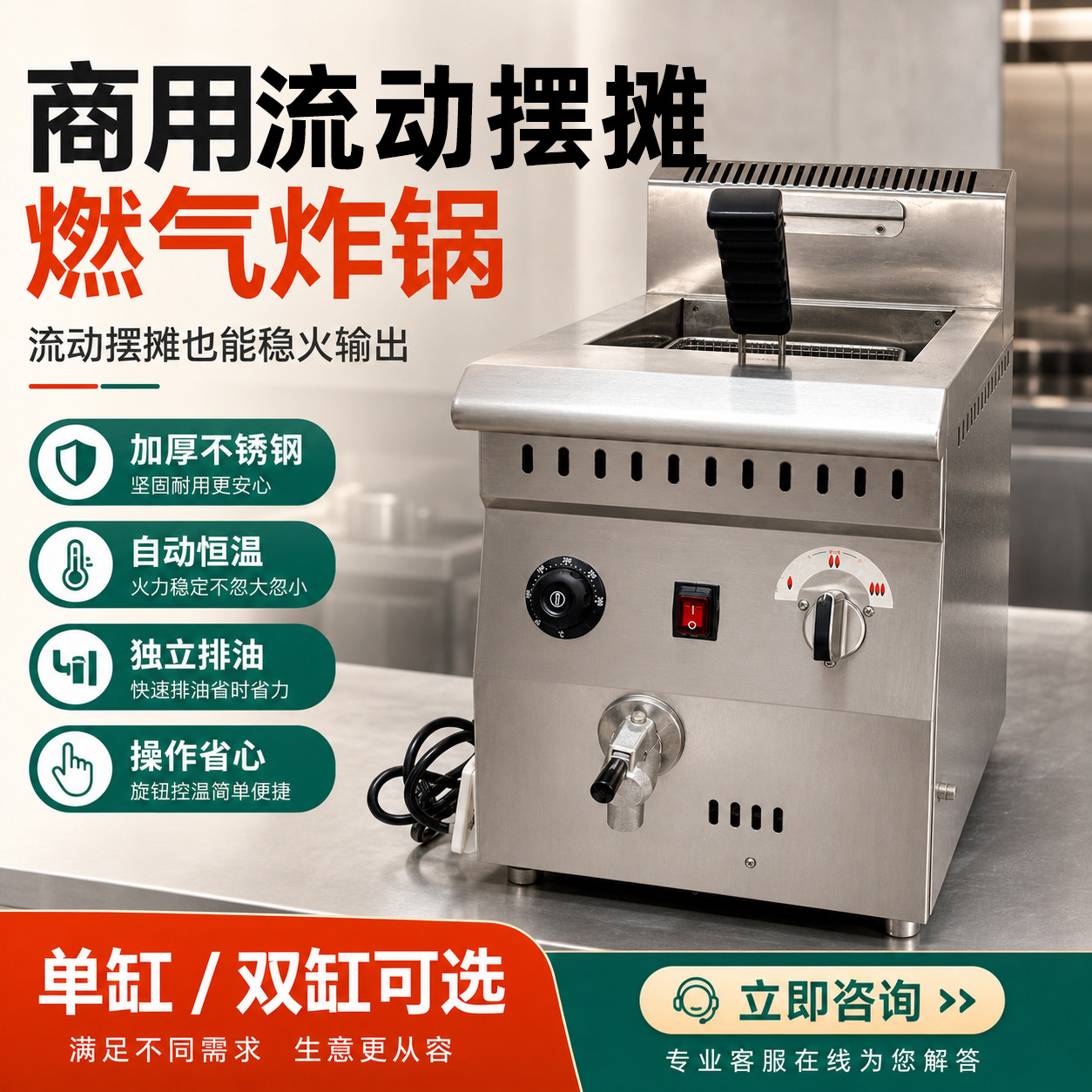 商用流动摆摊油炸锅自动温控炸鸡炸串豆腐油炸炉商用炸锅商用燃气