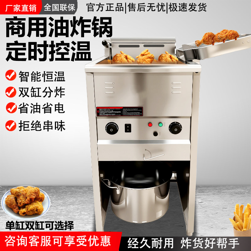 商用立式电炸炉电热油炸锅恒温大容量炸鸡排炸油条炸串电炸锅双缸