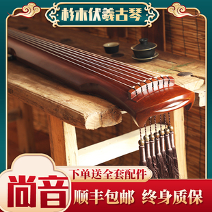 老杉木古琴初学者纯手工练习七弦琴专业演奏考级琴伏羲式考级古琴