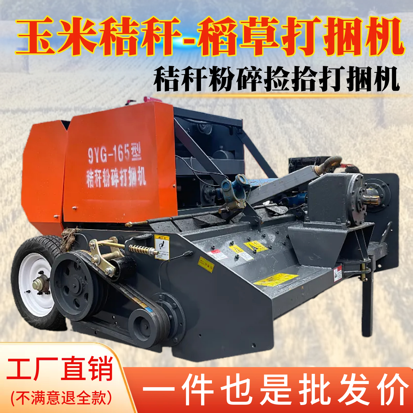 玉米秸秆粉碎打捆机麦秸稻草捡拾