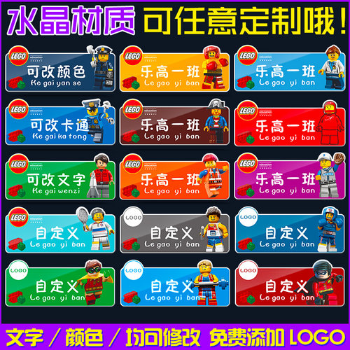 卡通风亚克力学校年级定制科室牌