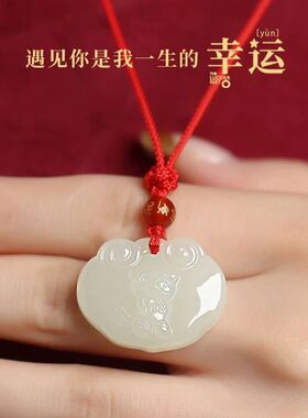 白玉和田玉十二生肖吊坠