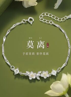 S925纯银莫离手链女ins轻