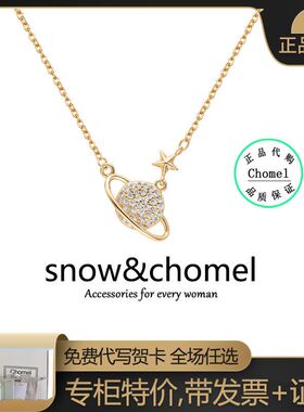 新加坡CHOMEL官网项链女
