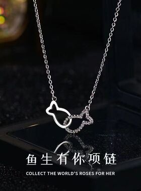 双鱼相伴项链女轻奢小众i