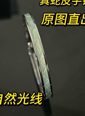 蛇皮手镯不掉色不撞款小