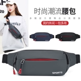 Нейлоновая спортивная поясная сумка, водонепроницаемая сумка, для бега