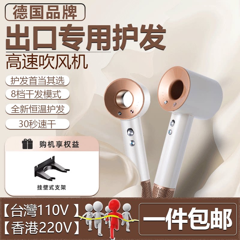 美规华强北吹风机110V境外负离子速干家用不伤发大风力护发电风筒