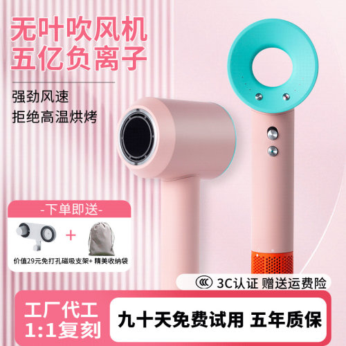 负离子家用智能恒温吹风机速干