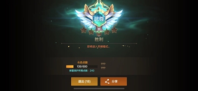 DNF手游1段到武尊