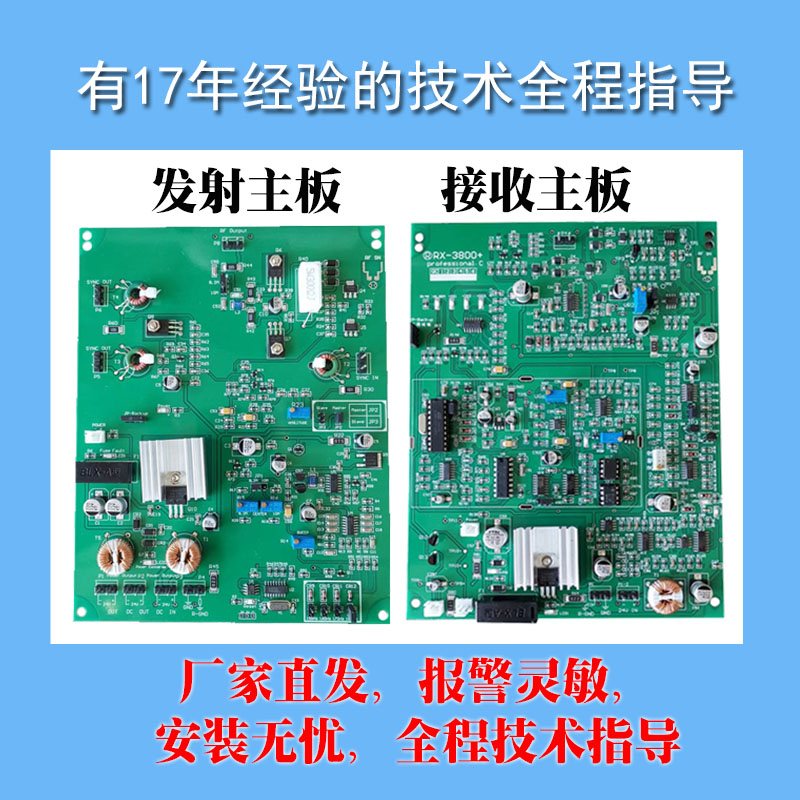 通用型防盗器主板联客更换效果好