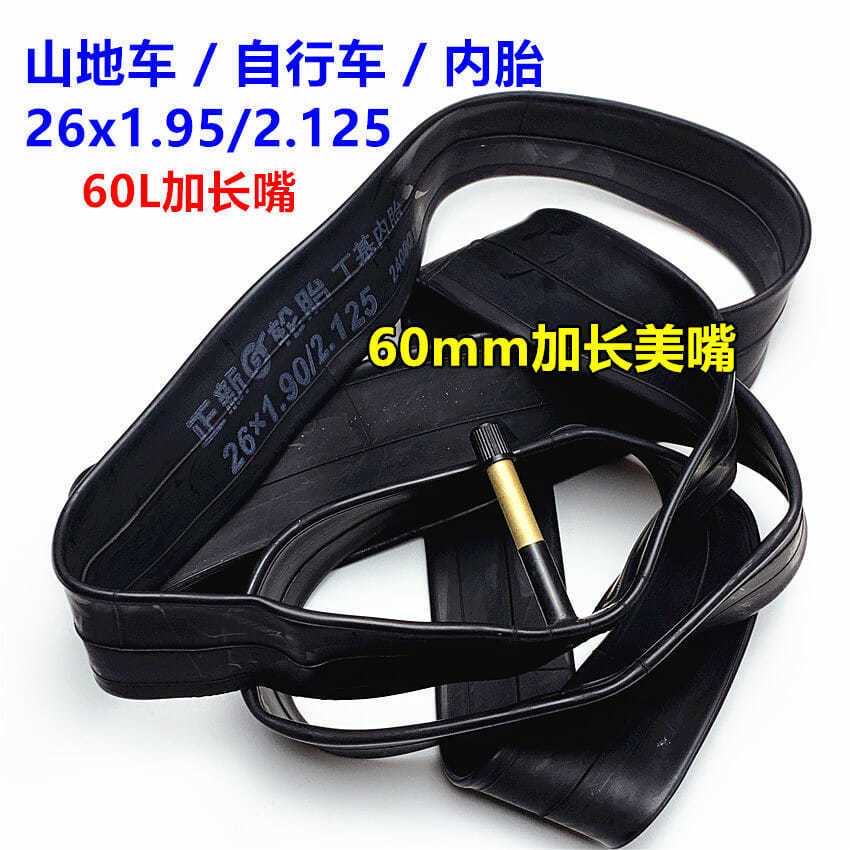 CST正新26x1.95山地车内胎