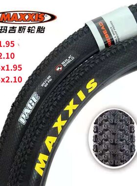 玛吉斯山地车轮胎26/27.5x1.95