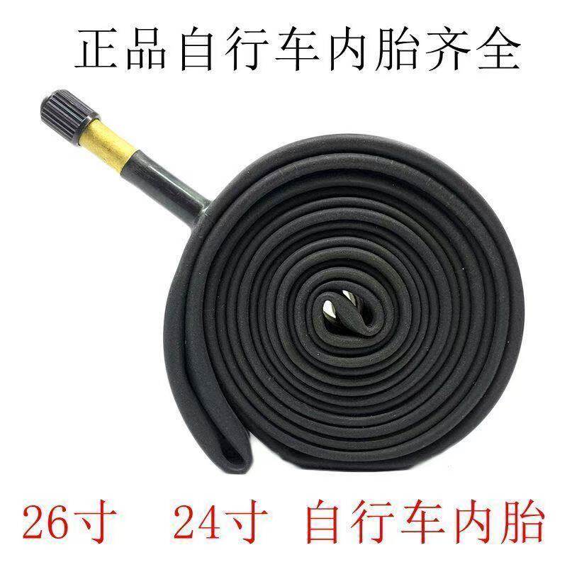 24/26寸自行车内胎24/26x1.95/2.125/1.75/1.50内胎单车山地车胎