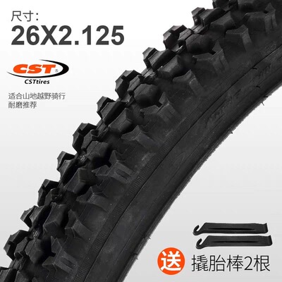 CST正新26寸山地车轮胎26x1.95/2.125内外胎26寸自行车轮胎越野胎