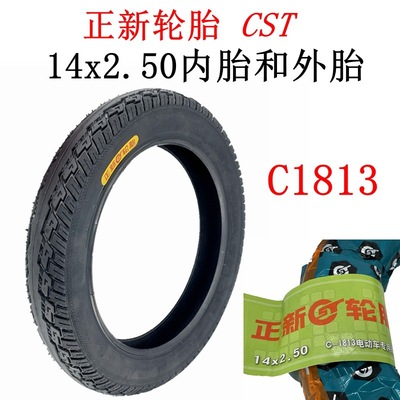 CST正新轮胎14寸电动车轮胎