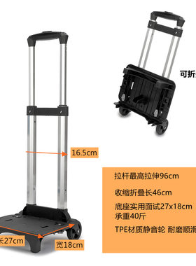 铝合金折叠万向轮拉杆车架配件