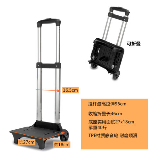铝合金折叠万向轮拉杆车架配件