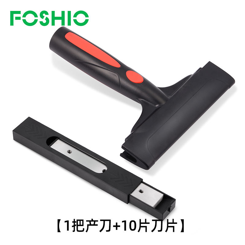 FOSHIO汽车改色膜工具刮清洁铲刀玻璃贴膜除胶铲大号铲胶刀墙纸刮