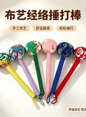 艾草锤子养生按摩捶背敲背颈肩敲打棒经络拍八虚拍打疏通神器艾灸