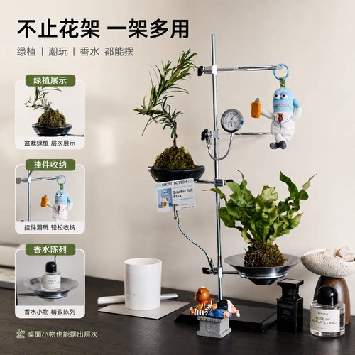实验室桌面小型植物置物架